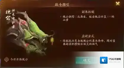 神都夜行录推荐