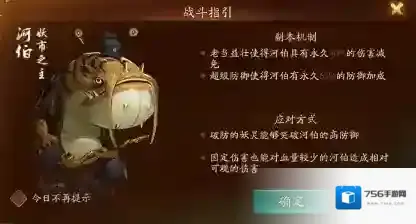 神都夜行录清除