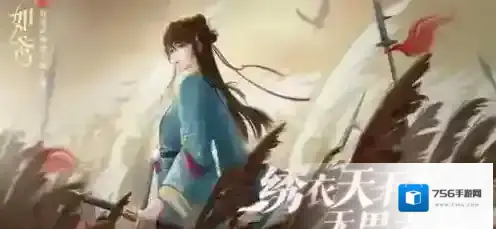 如鸢朱然技能是什么 如鸢朱然技能介绍