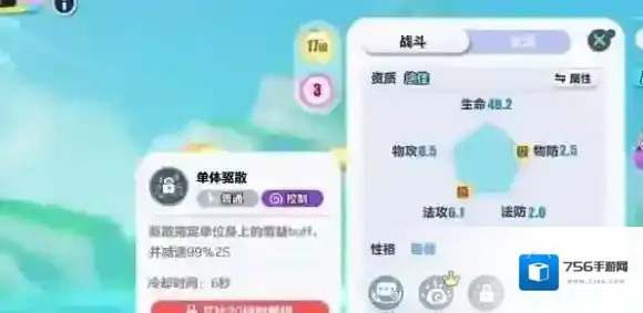 蛋仔派对萤火蜗技能怎么搭配 蛋仔派对萤火蜗技能搭配推荐