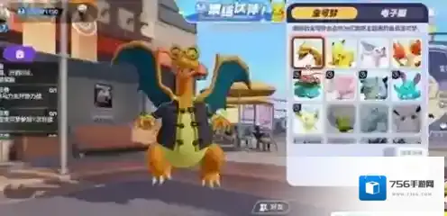 宝可梦大集结宝可梦