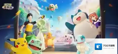 宝可梦大集结捉捕大作战怎么过 宝可梦大集结捉捕大作战过关攻略