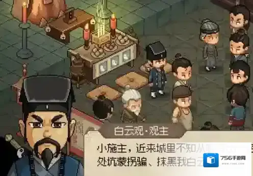 大侠立志传立志传