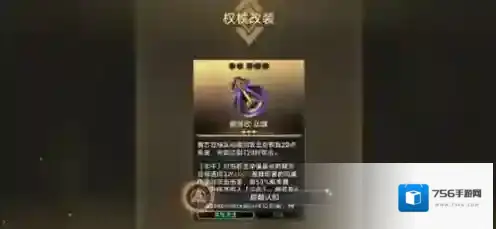 崩坏星穹铁道权杖