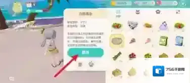 心动小镇沙雕如何制作 心动小镇沙雕制作方法