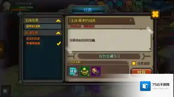 生存日记草率的结局怎么做 翠绿油田找到宝藏任务完成方法