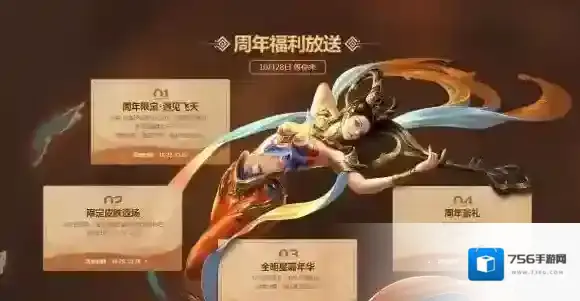 王者荣耀三周年庆典活动汇总 三周年庆典活动大全