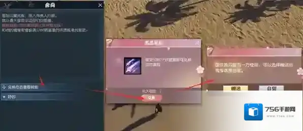 逆水寒技能效果