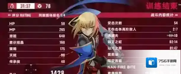 苍翼混沌效应效果