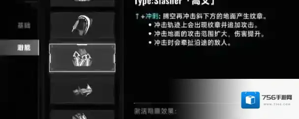 苍翼混沌效应隐藏