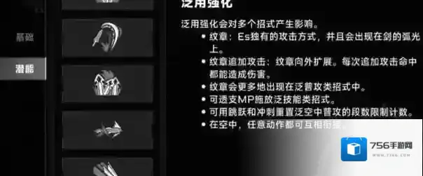 苍翼混沌效应隐藏效果怎么激活 苍翼混沌效应隐藏效果激活攻略