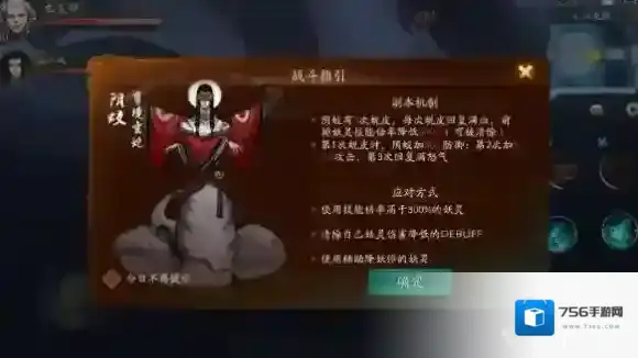 神都夜行录蚀骨阴火副本攻略 神都夜行录踏青活动阴蛟怎么打