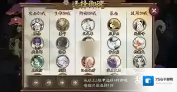 阴阳师活动介绍