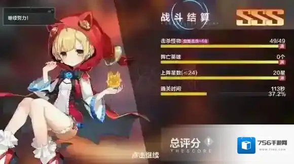 一零计划4-4SSS怎么打 一零计划4-43S打法攻略