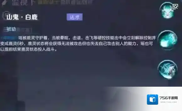 王者荣耀新英雄瑶技能介绍 新英雄瑶技能介绍