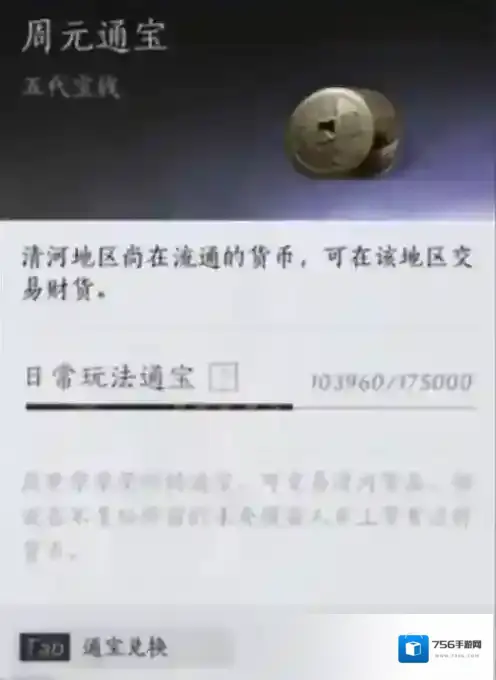 燕云十六声燕云