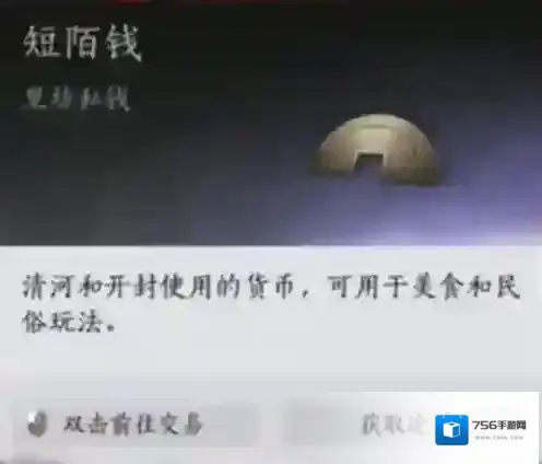 燕云十六声商城