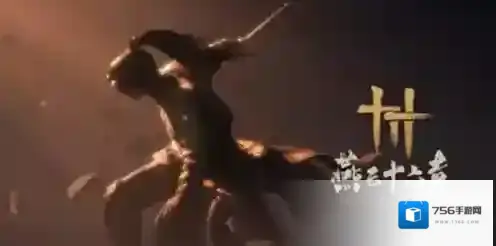 燕云十六声货币