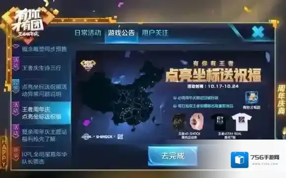 王者荣耀周年庆祝福活动奖励是什么 周年庆祝福活动奖励介绍