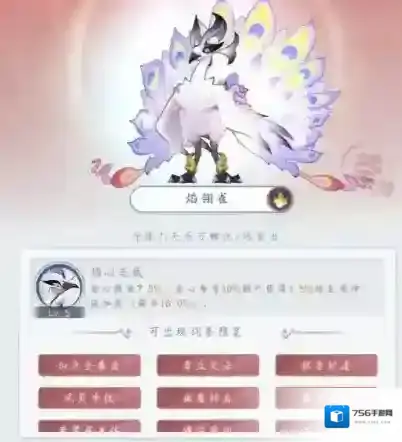 主宰世界烙翎雀