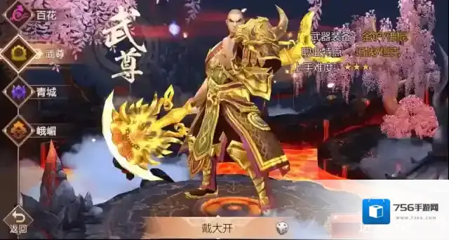 蜀门手游千年蟠桃怎么获得 蟠桃会怎么参加