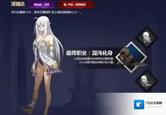 梦幻模拟战手游泽瑞达怎么转职 白毛泽瑞达转职路线推荐