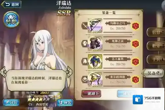 梦幻模拟战转职