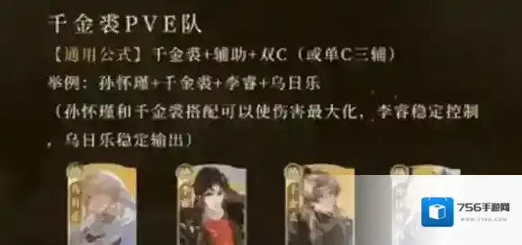 摇光录乱世公主公主