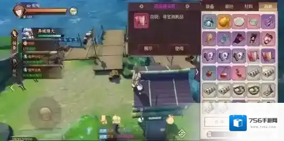 侍魂-胧月传说寻宝