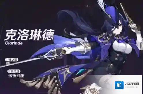 原神5.3克洛琳德复刻要抽吗 原神5.3克洛琳德抽取建议