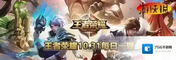 KRKPL专属头像框兑换活动时间为10月30日更新后到11月几日 10月31日每日一题