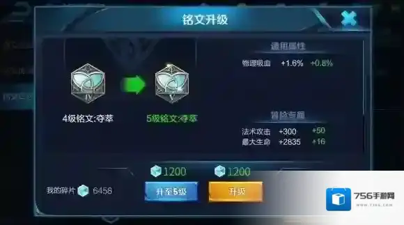 王者荣耀新铭文系统怎么用 新版铭文系统使用攻略