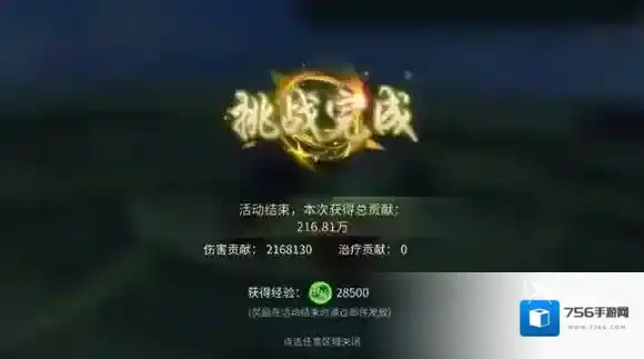 斗破苍穹手游魔兽悬赏怎么打 魔兽悬赏阵容打法推荐
