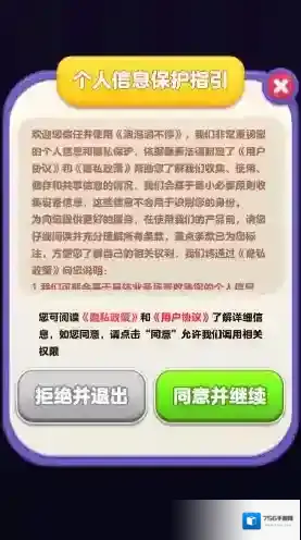 泡泡消不停玩家