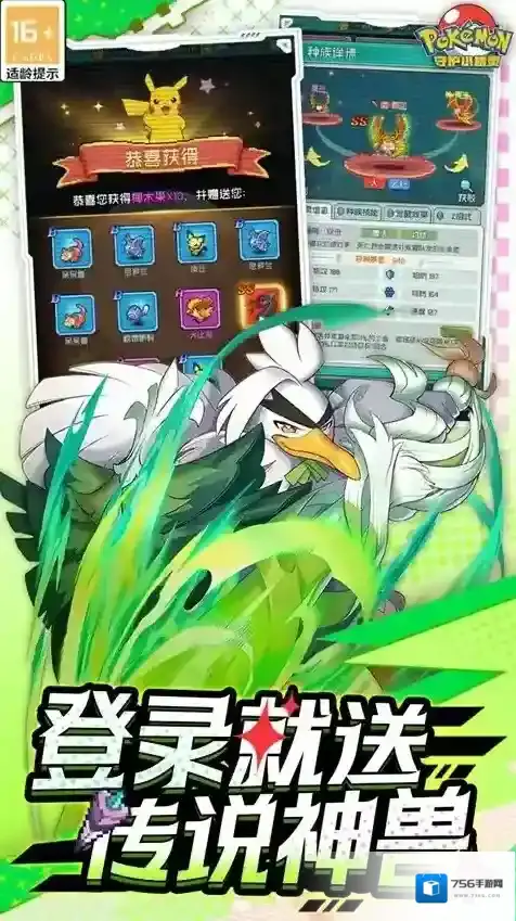 守护小精灵少了