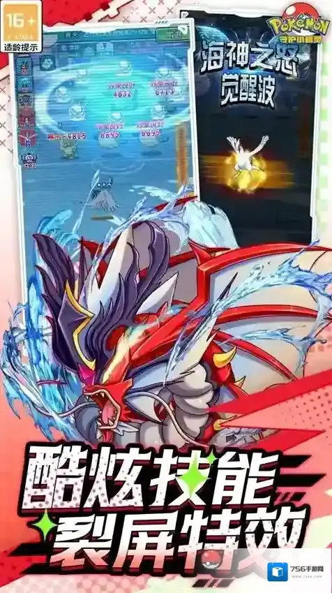 守护小精灵属性