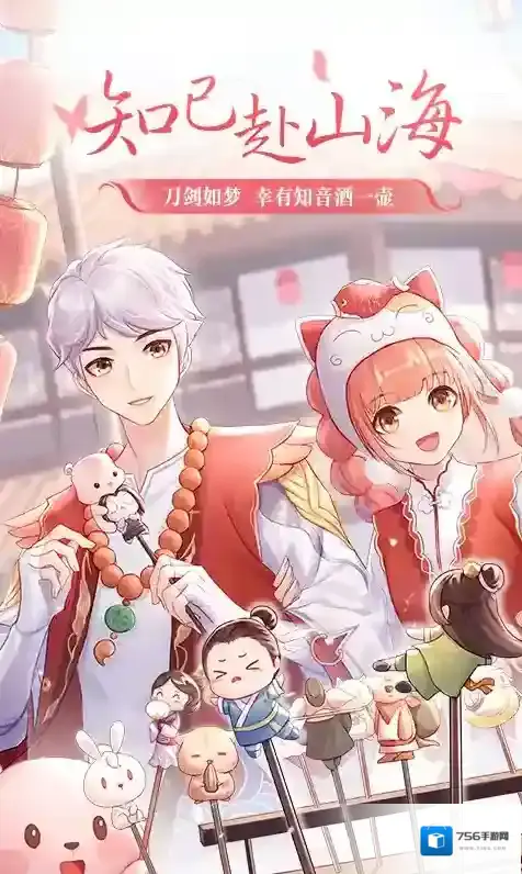 武林外传在野外