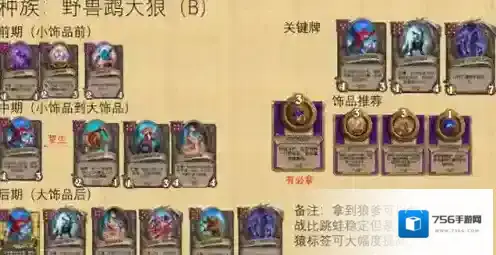 炉石传说这个是