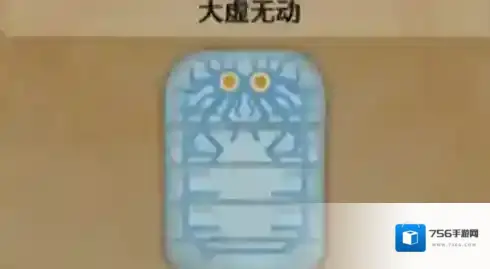 怪物猎人荒野大虚无动在哪里 怪物猎人荒野大虚无动位置介绍