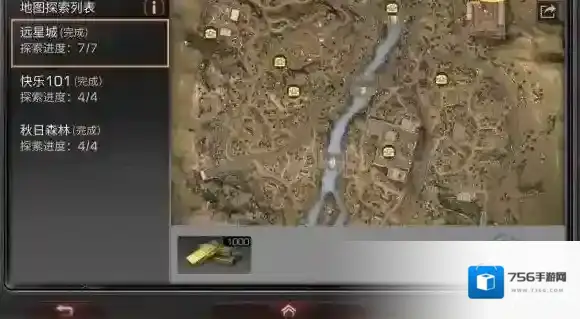 明日之后远星城宝箱在哪 明日之后远星城全宝箱位置介绍