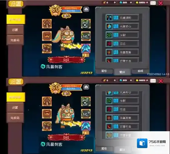 元气骑士前传元气骑士