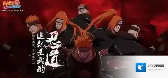 火影忍者OL手游和页游互通吗 手游页游互通情况