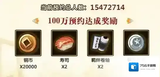 火影忍者OL奖励