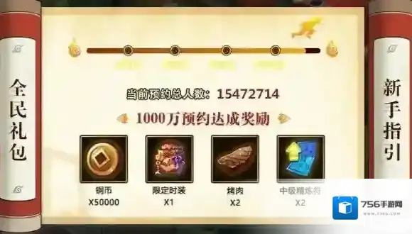 火影忍者OL手游官网