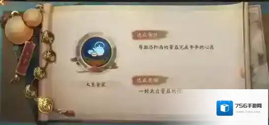 神都夜行录大美食家