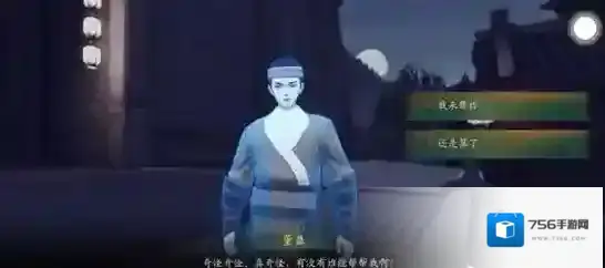 神都夜行录古董羹