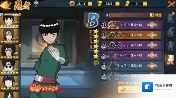 火影忍者ol李【少年篇】技能怎么样 李【少年篇】技能介绍