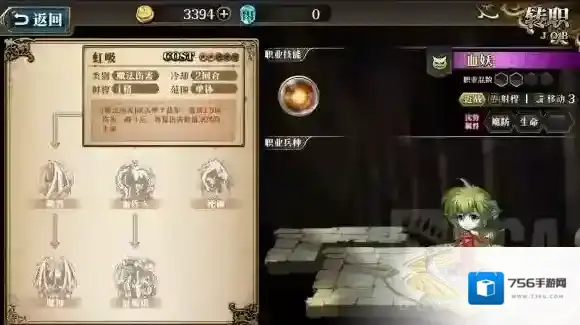 梦幻模拟战技能