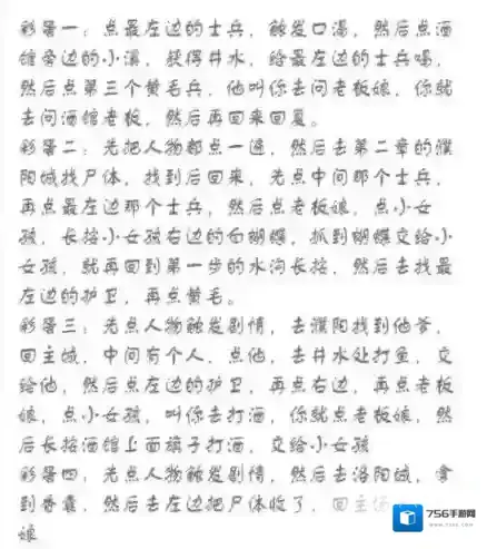 全民主公2彩蛋触发技巧 全民主公2隐藏彩蛋成就大全