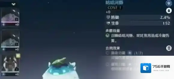 鸣潮珂莱塔声骸及词条怎么选择 鸣潮珂莱塔声骸及词条选择推荐